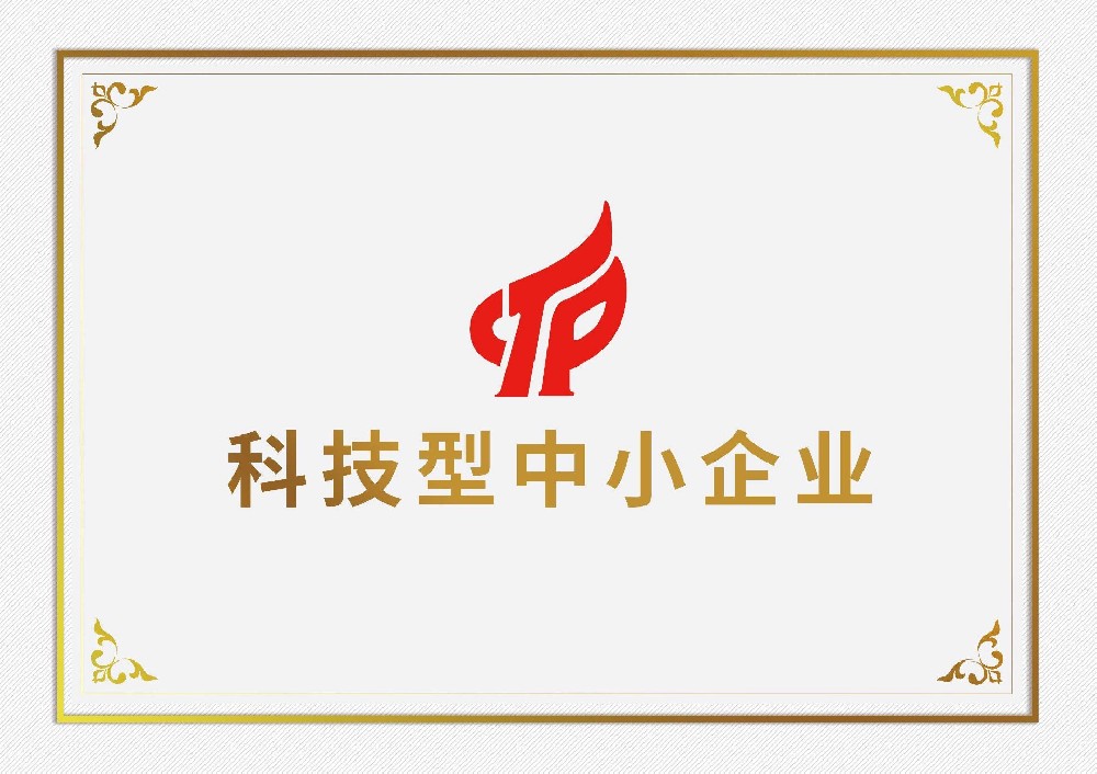 国家科技中小企业